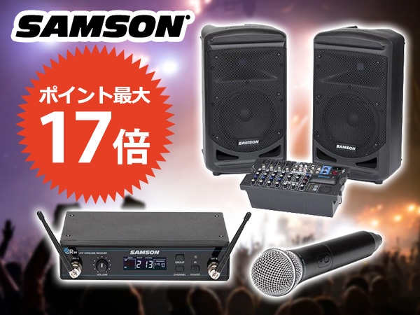 SAMSON全商品 ポイント最大17倍クーポン配布中！