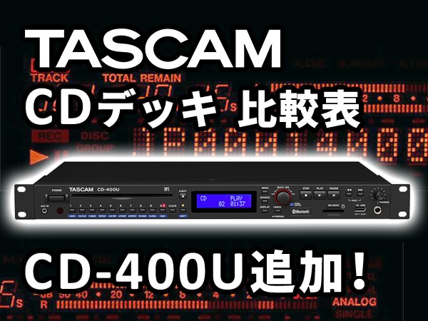 CD-400U added to TASCAM deck comparison chart lineup!