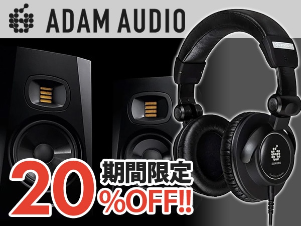 【期間限定プロモーション】ADAM AUDIO Tシリーズ & SP-5ヘッドホン 20%OFF!