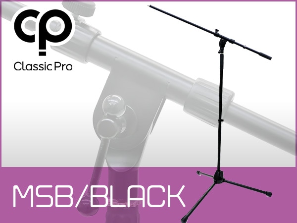 衝撃コスパのマイクスタンド CLASSIC PRO / MSBブラック入荷！