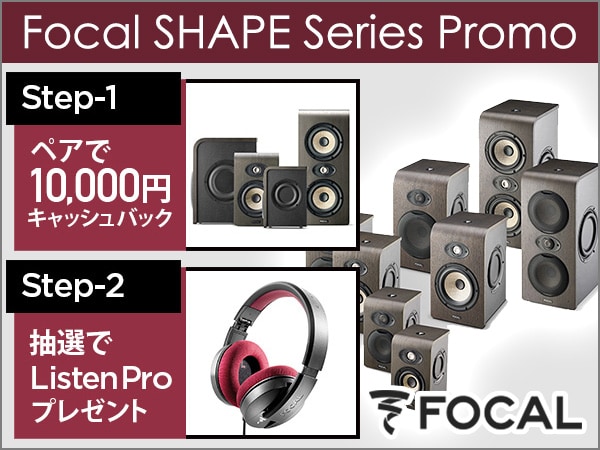 Focal Shape series promotion in progress!!