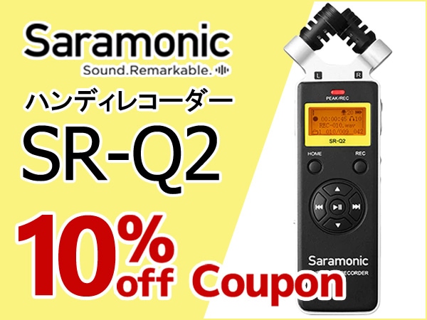 Saramonicハンディレコーダー 10%OFFクーポン