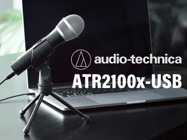 【新商品】audio technica / ATR2100x-USB 新登場！