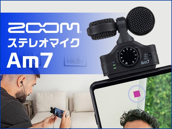 ZOOMステレオマイク Am7 (Androidデバイス用) 新発売!!