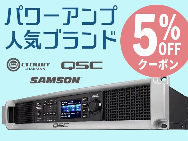 5% OFF Coupon For Power Amplifier Brands!!