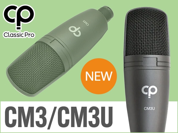 CLASSIC PRO 新製品マイクCM3/CMU3新発売！