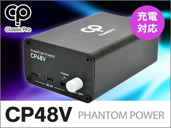 充電対応ファンタム電源 CLASSIC PRO / CP48V新発売！
