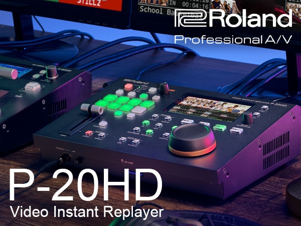 ROLANDより、ビデオ・インスタント・リプレイヤーP-20HD新発売！