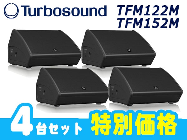 Turbosoundボリュームディスカウントキャンペーン!!