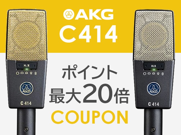 AKGコンデンサーマイク対象ポイント最大20倍クーポン！