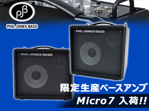 限定生産ベースアンプPJB / Micro 7入荷！
