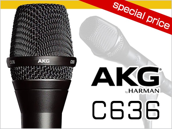 AKG　C636　ハンドヘルド