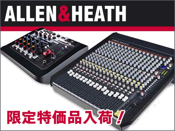 ALLEN&HEATH 限定特価品入荷！