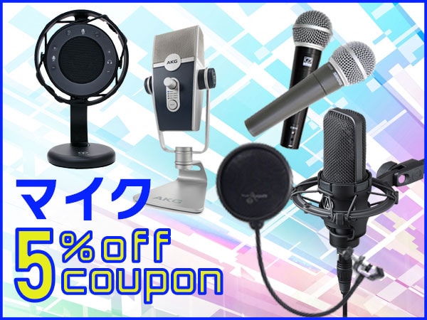 Mics product 5%OFF coupon extended!