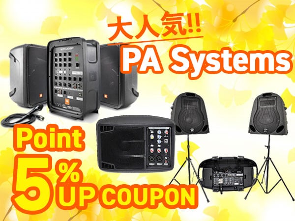 大人気PAシステムポイント5%アップUPクーポン!!