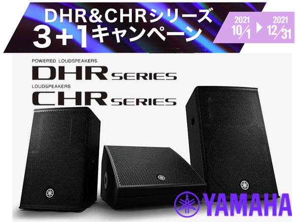 Yamaha New PA Speaker DHR & CHR Series 3+1 Campaign!
