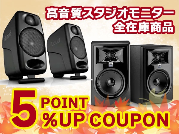 高音質スタジオモニター ポイント5%アップクーポン !