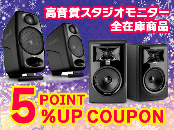 高音質スタジオモニター ポイント5%アップクーポン！