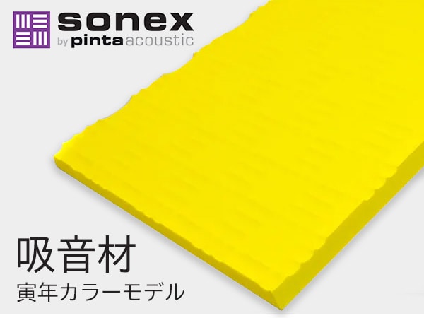 SONEX (ソネックス) 吸音材 OPYR-2 吸音材 14枚 61cm x 61 cm - 1