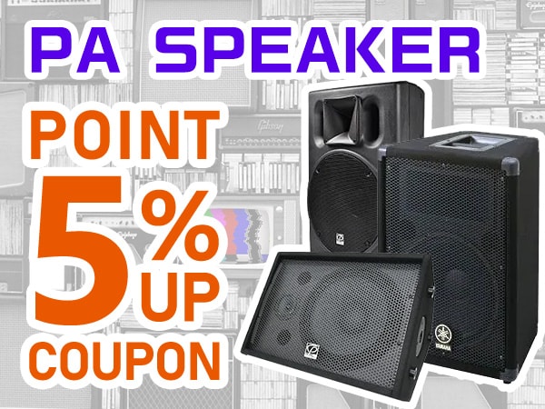 5% point increase coupon for PA speakers !