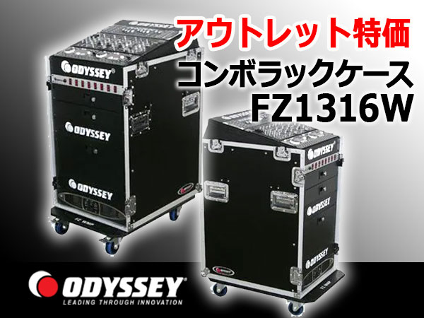 ODYSSEYコンボラックケース「FZ1316W」アウトレット特価！