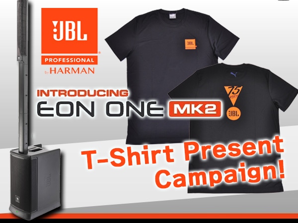 JBL Column Speaker EON ONE Mk2 T-Shirt Present Campaign!