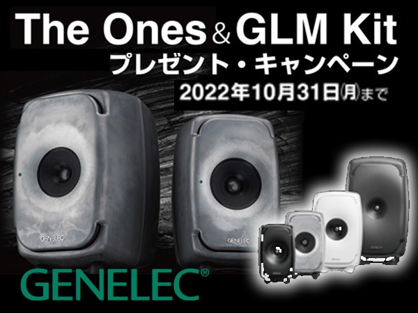 Genelec The Ones & GLM Kit Giveaway Campaign!