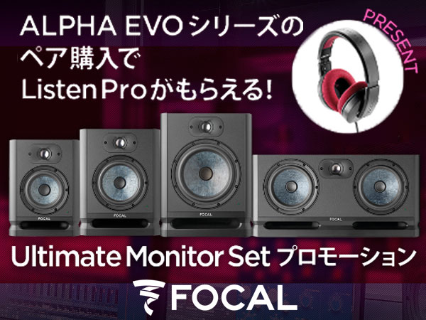 Focal Professional Ultimate Monitor Set Promotion!