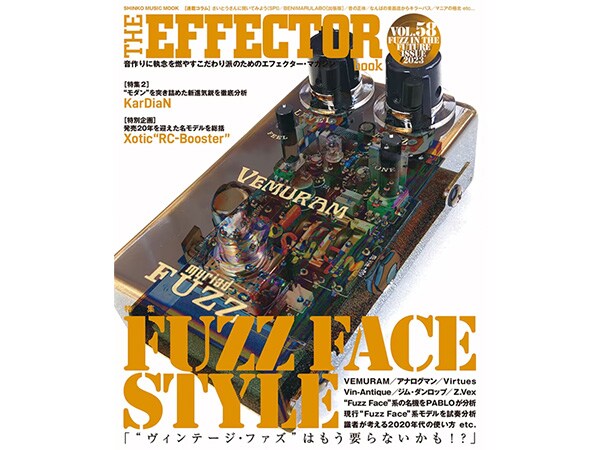 THE EFFECTOR BOOK Vol.58 新刊発売！