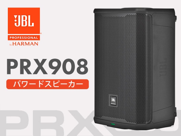 JBL's PRX908 powered speakers in stock!