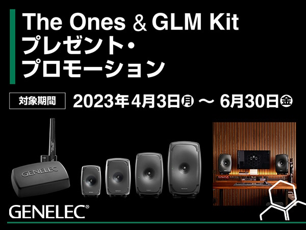 GENELEC The Ones & GLM Kit Giveaway Promotion!