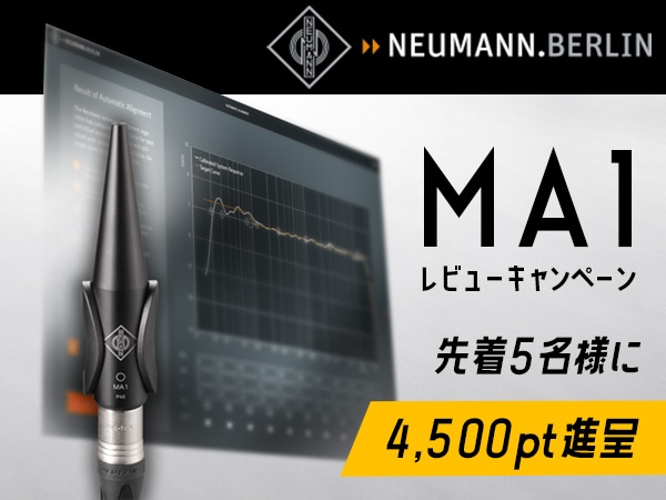 NEUMANN「MA1」レビューキャンペーン！