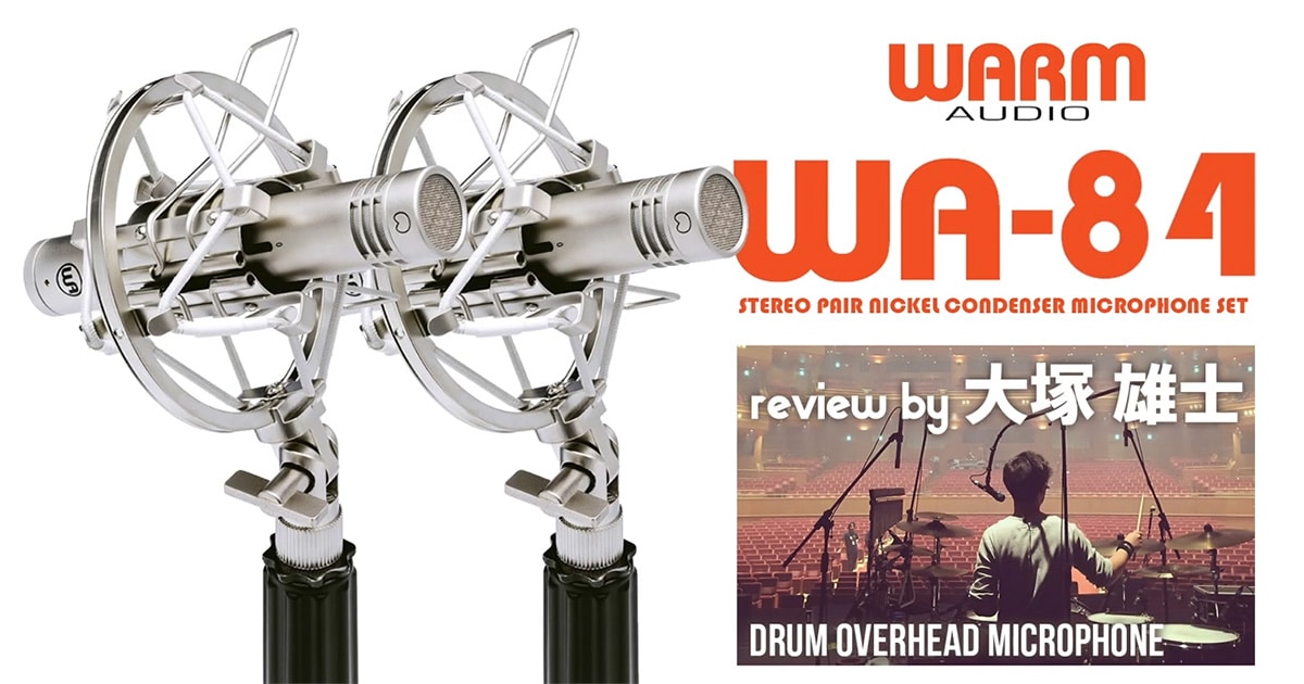 プロドラマー大塚雄士氏によるWARM AUDIO「WA84」レビュー公開！｜サウンドハウス