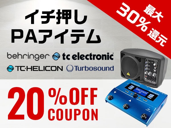 [Up to 30% off] 20% off coupon for recommended items!
