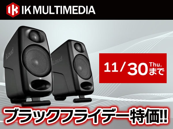 IK MULTIMEDIAスタジオモニター・ブラックフライデー特価!!