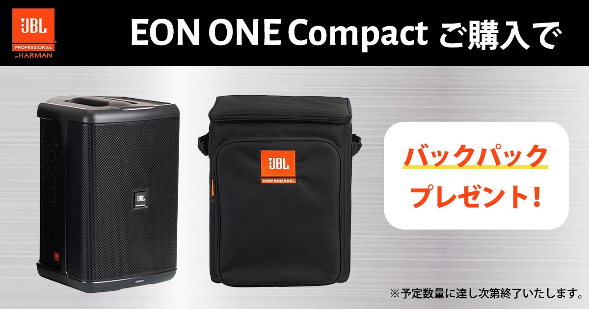 JBL EON ONE Compact 充電式アンプスピーカー専用ケース付き JBL EON ONE Compact | オールインワン充電式パーソナルPA