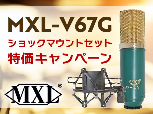 ニュース | MXL（エムエックスエル）