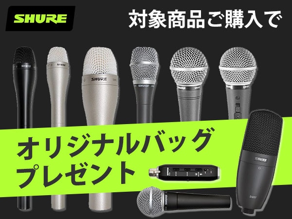 Original SHURE bag with purchase of eligible products!