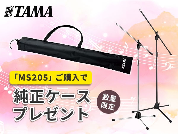 [Limited sales] TAMA microphone stand 