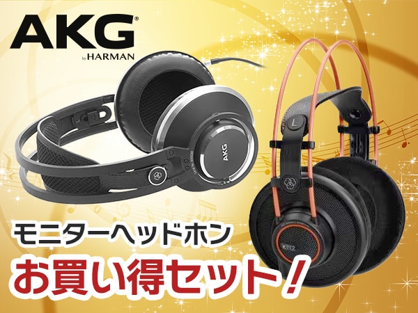 [Limited quantity] Great value set of AKG “K872” and “K712PRO”!