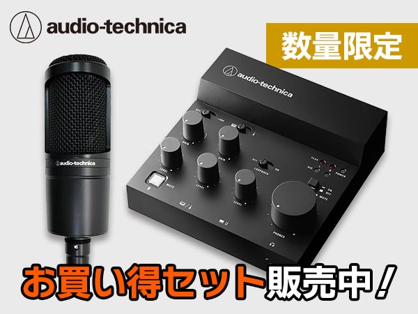 audio technica「AT-UMX3」お買い得セット販売中！