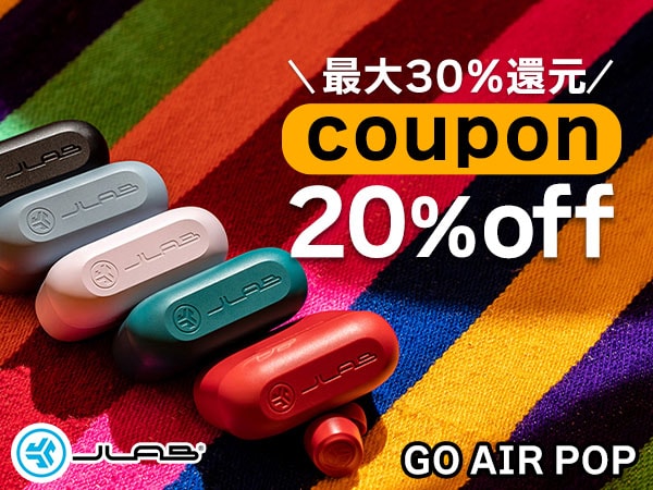 Up to 30% back, JLab "GO AIR POP" 20% off coupon!