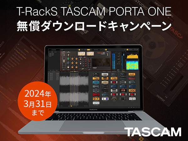 IK Multimedia「TASCAM PORTA ONE」が貰えるキャンペーン実施中！
