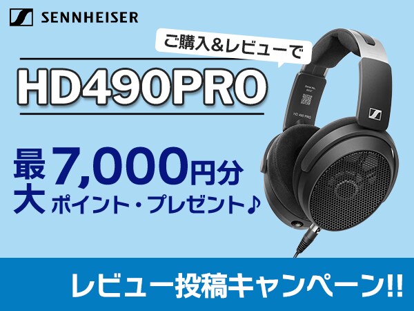 SENNHEISER「HD490PRO」レビュー投稿キャンペーン！