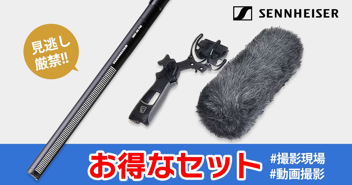 SENNHEISER MKH416P48　ロケセット sns_sennheiser_rycote-set.jpg
