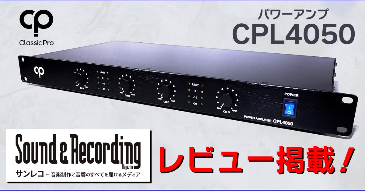 classic Pro CPL4050 4ch パワーアンプ