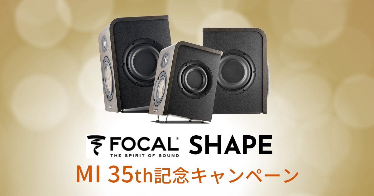 お*ご様 【新品未使用/保証付き】FOCAL SHAPE 40 MI 35th記 期間数量限定】特別価格で手に入れる最高峰のモニタリング環境 ｜Focal