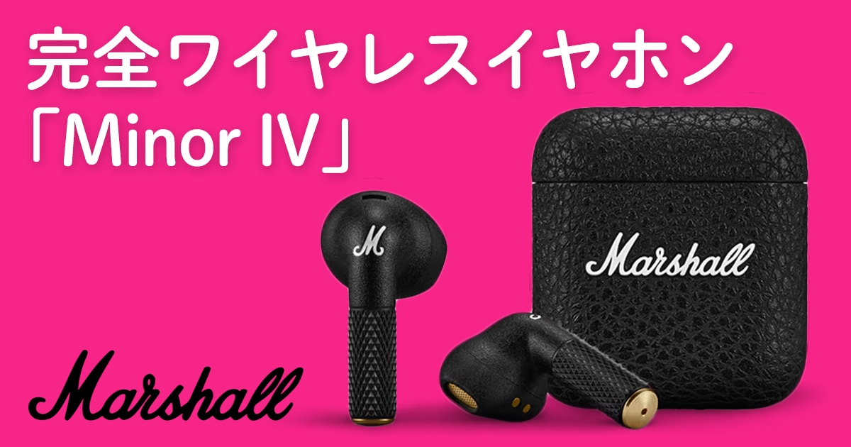 MARSHALLより完全ワイヤレスイヤホン「Minor IV」登場！｜サウンドハウス
