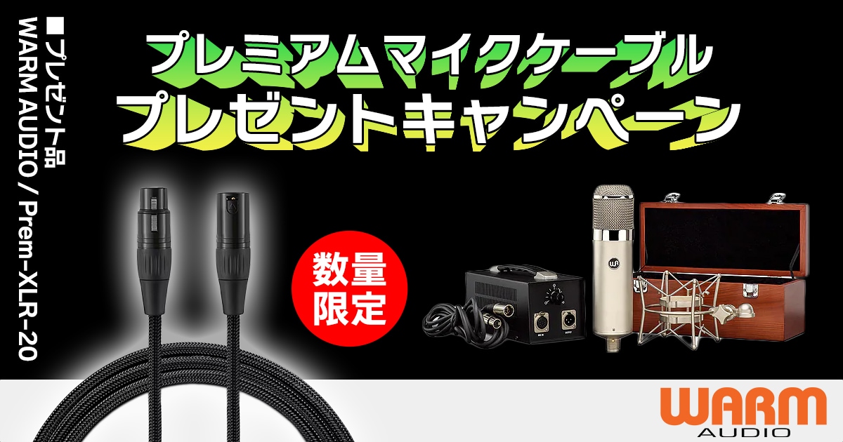 WARM AUDIO Prem-XLR-20 マイクケーブル