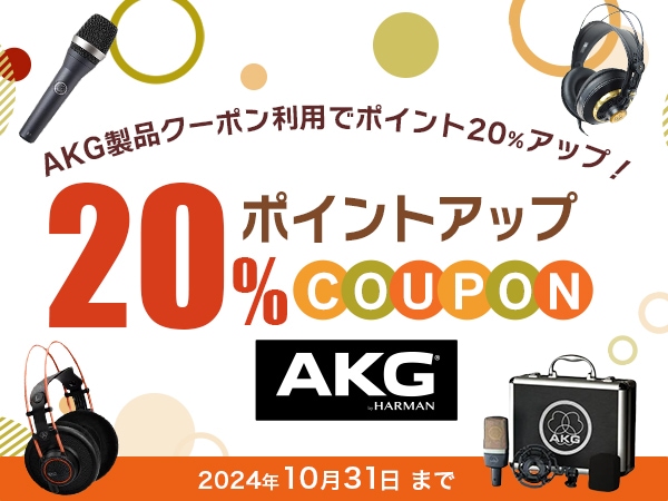 AKG products 20% point increase coupon!